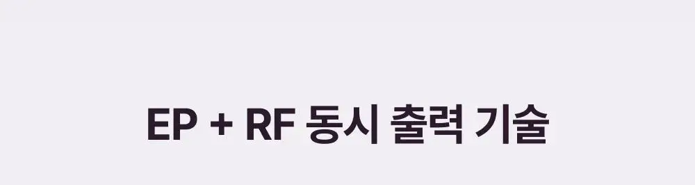 [고주파 멀티디바이스] LG 프라엘 써마샷 얼티밋 (+토너패드 + 젤크림 35 mL) 상세페이지 22